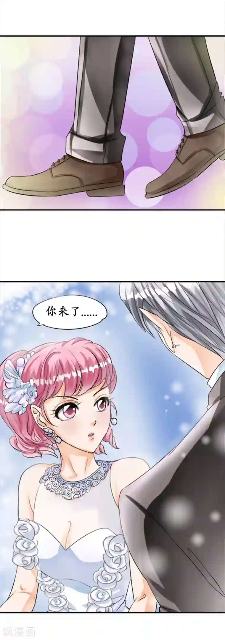 赤色爱恋第26话