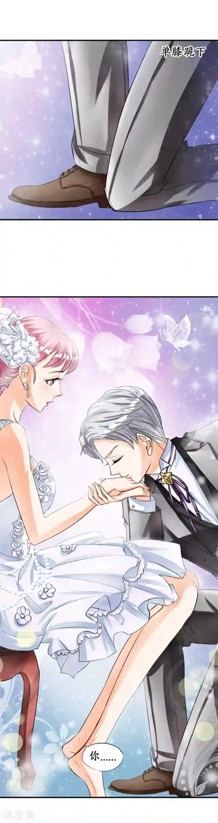 赤色爱恋第26话