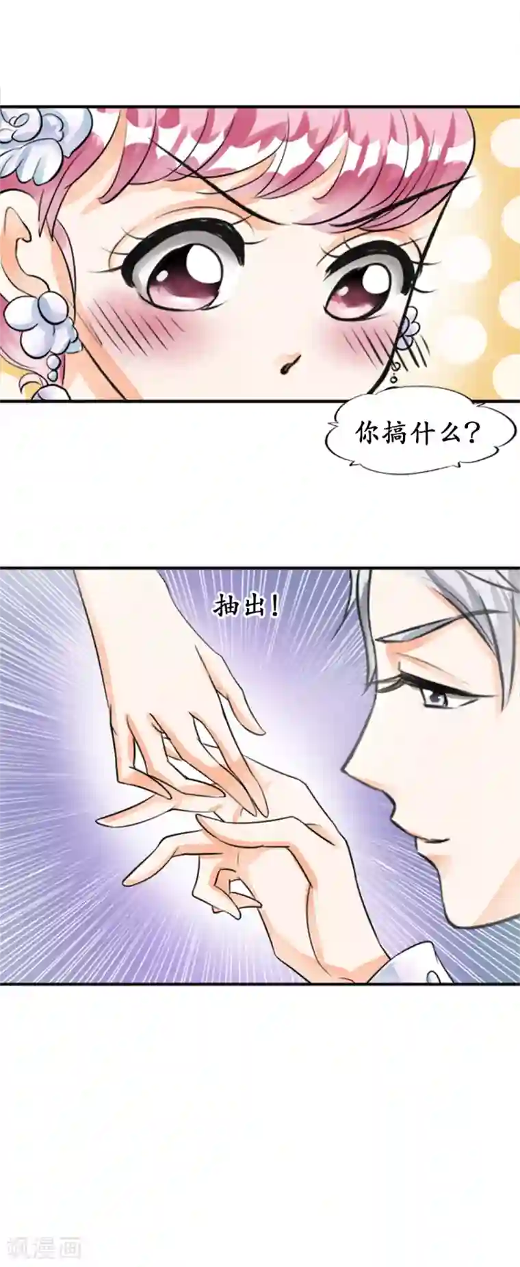赤色爱恋第26话