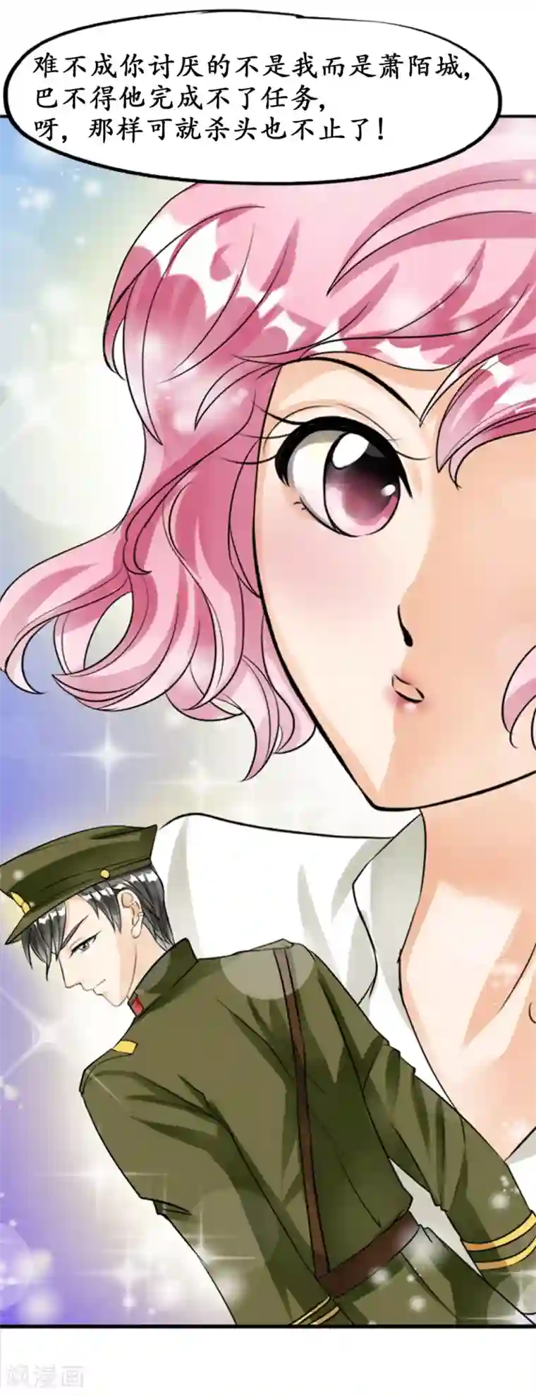 赤色爱恋第26话