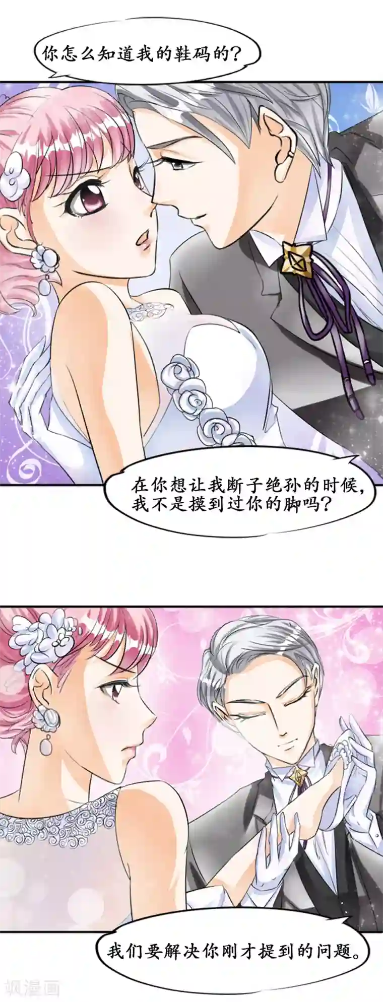 赤色爱恋第27话