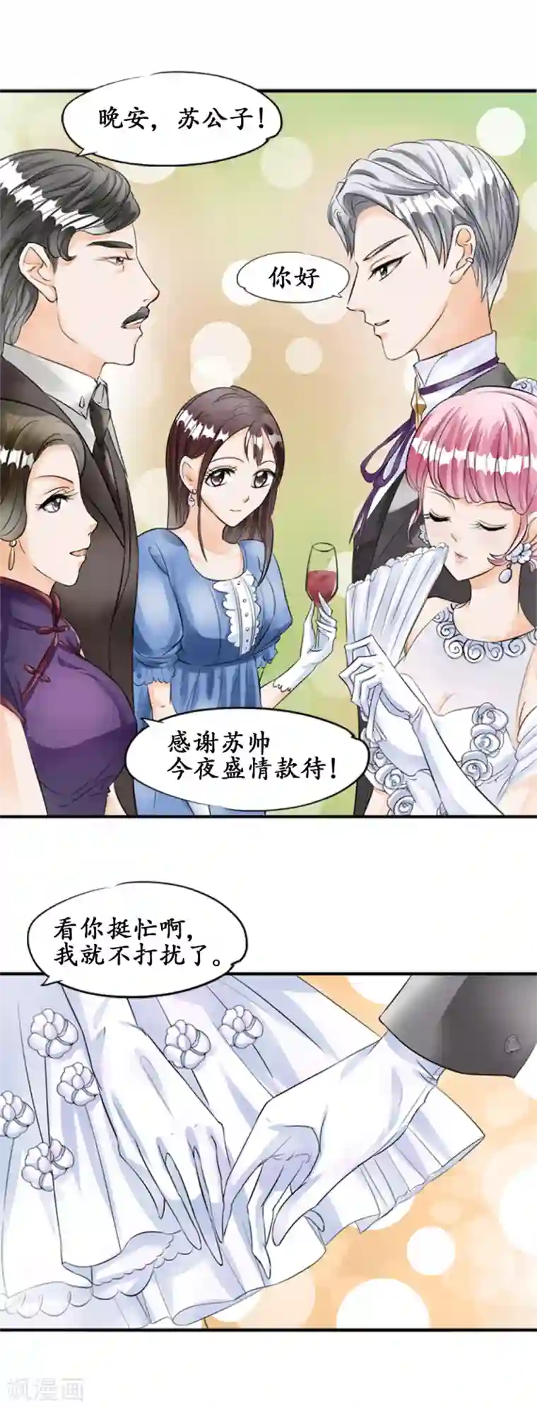 赤色爱恋第27话