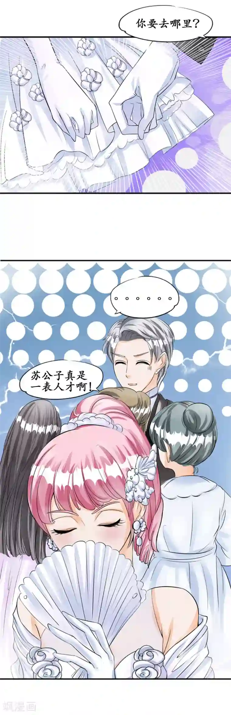 赤色爱恋第27话