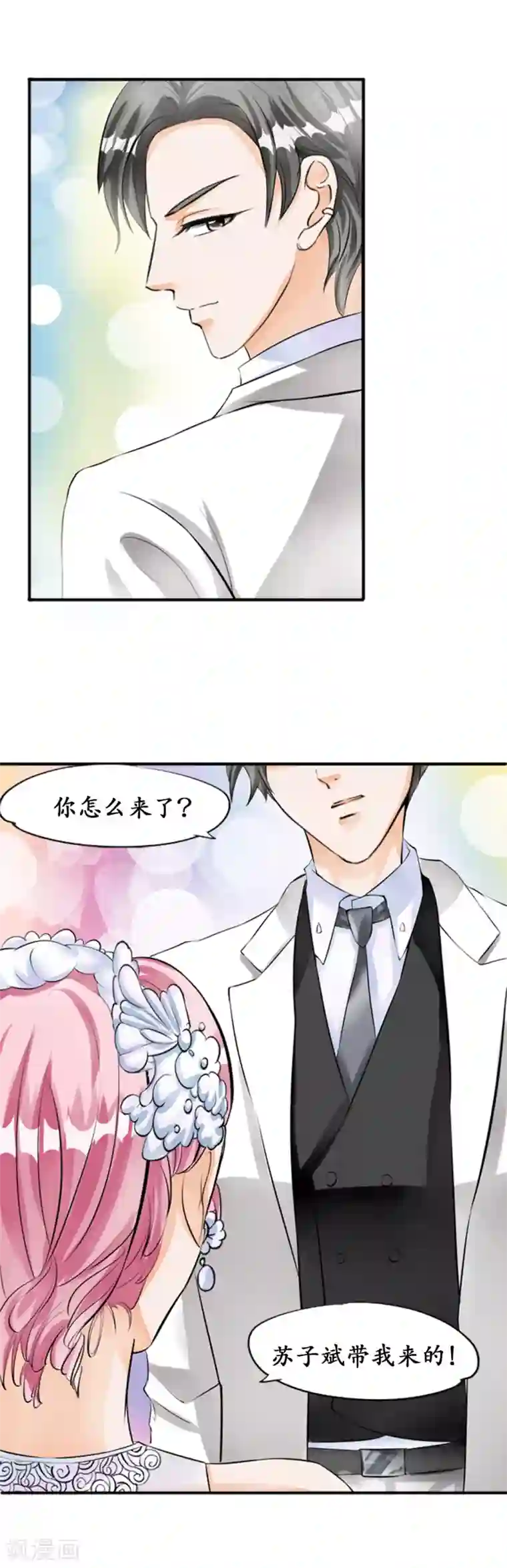 赤色爱恋第27话