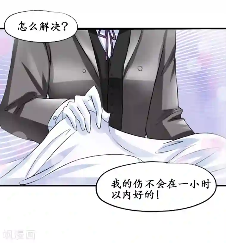 赤色爱恋第27话