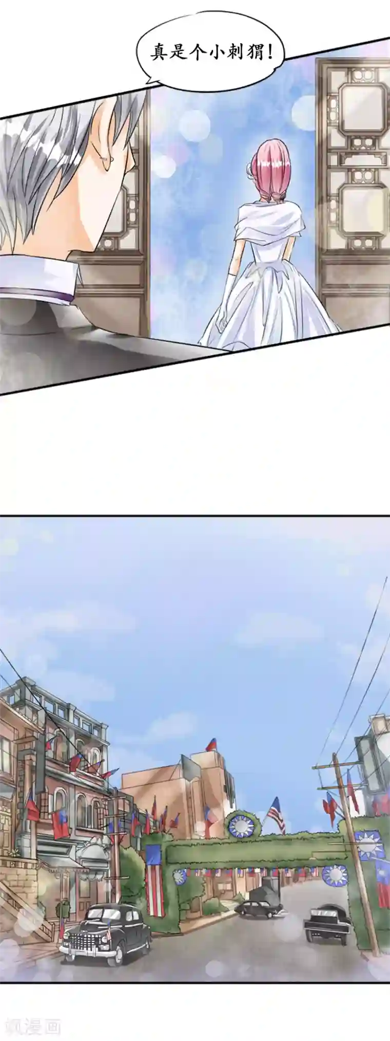 赤色爱恋第27话