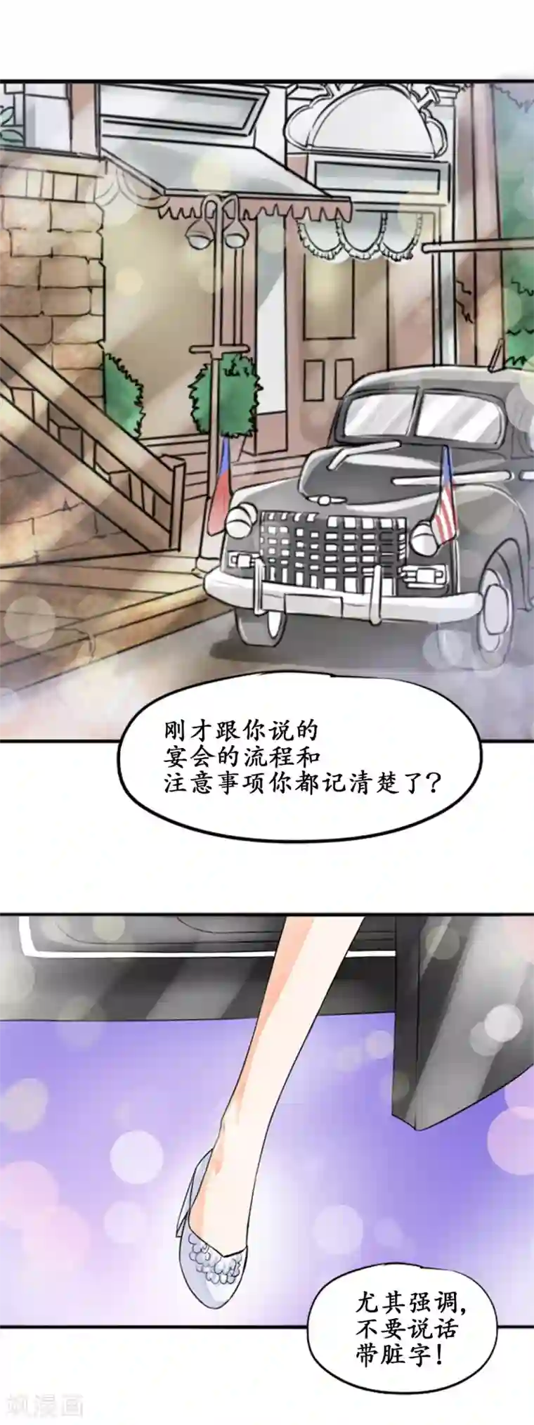 赤色爱恋第27话