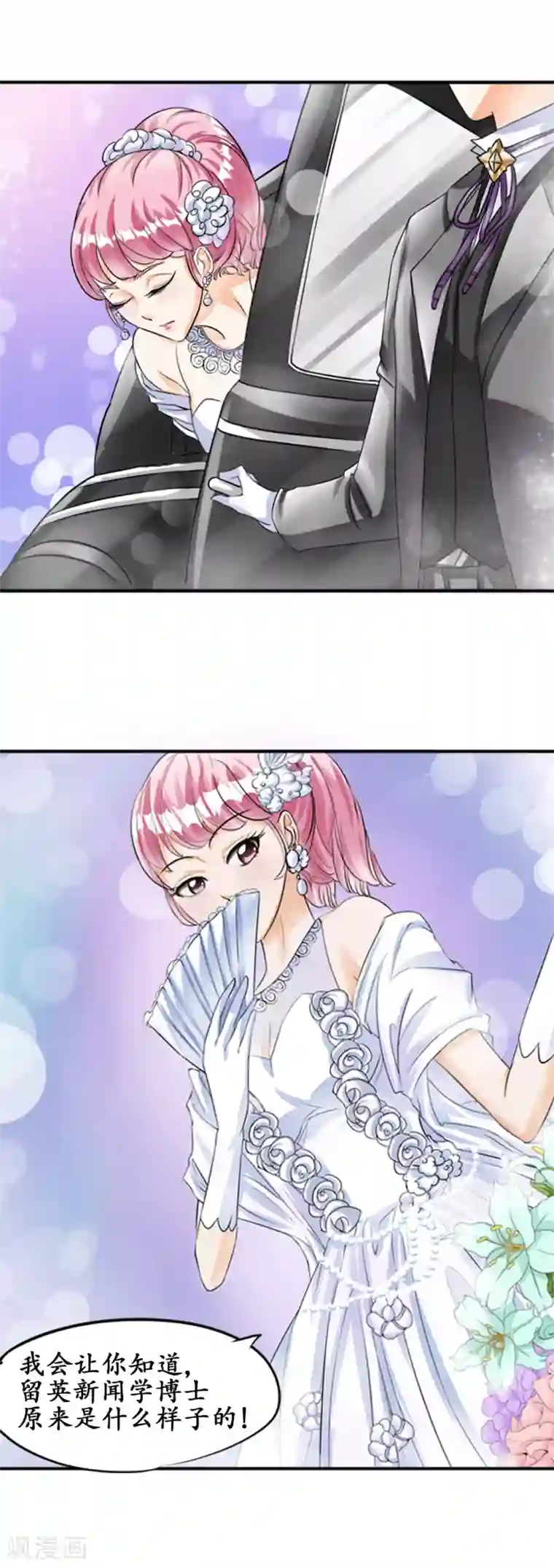 赤色爱恋第27话