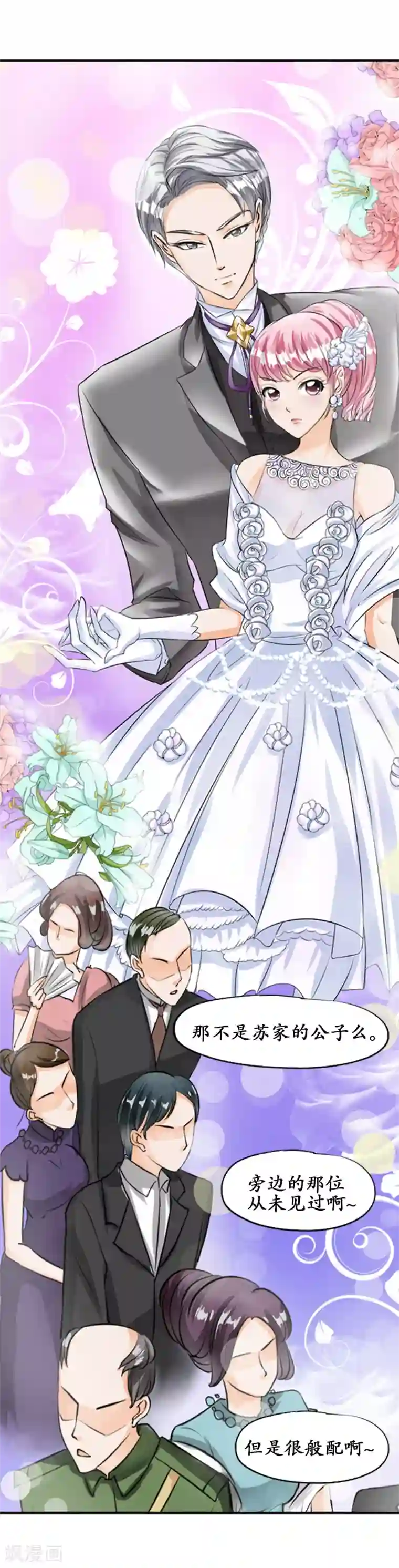 赤色爱恋第27话