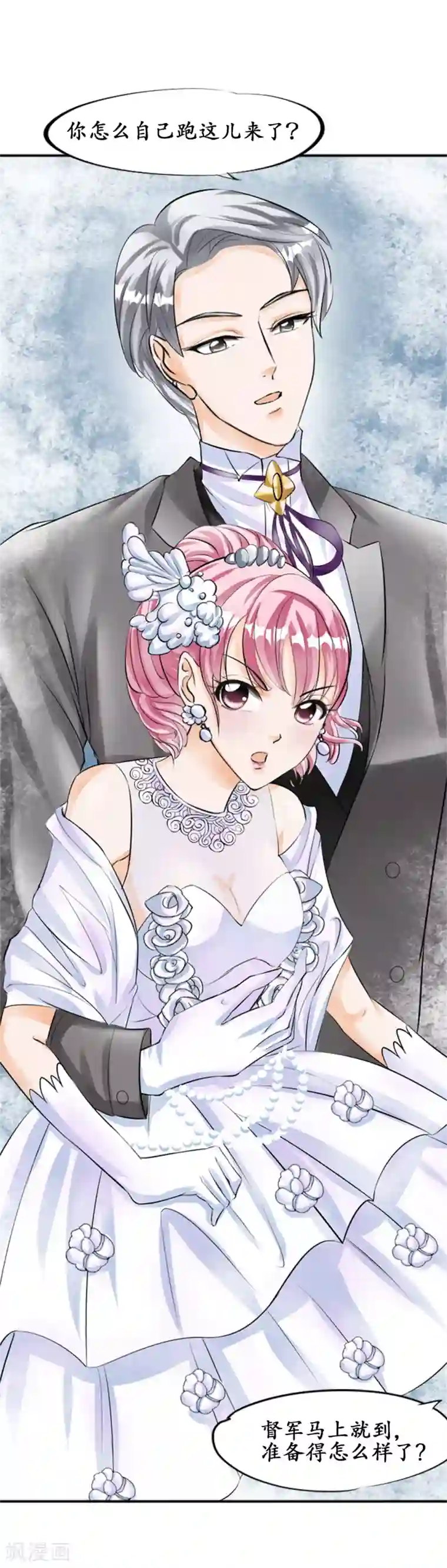 赤色爱恋第28话