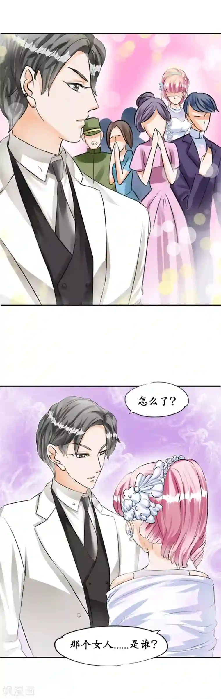 赤色爱恋第28话