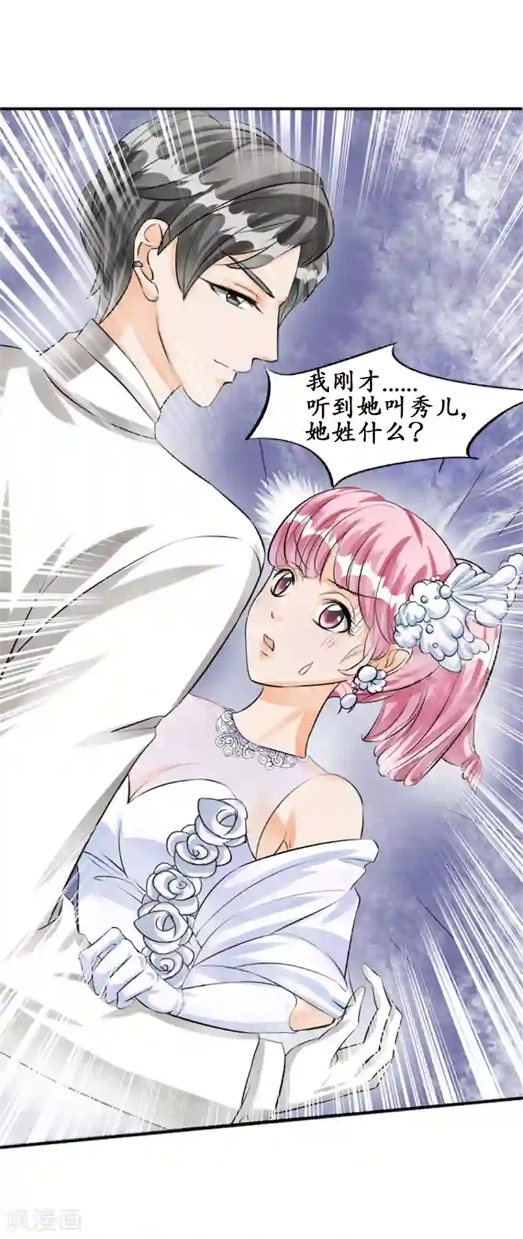 赤色爱恋第28话