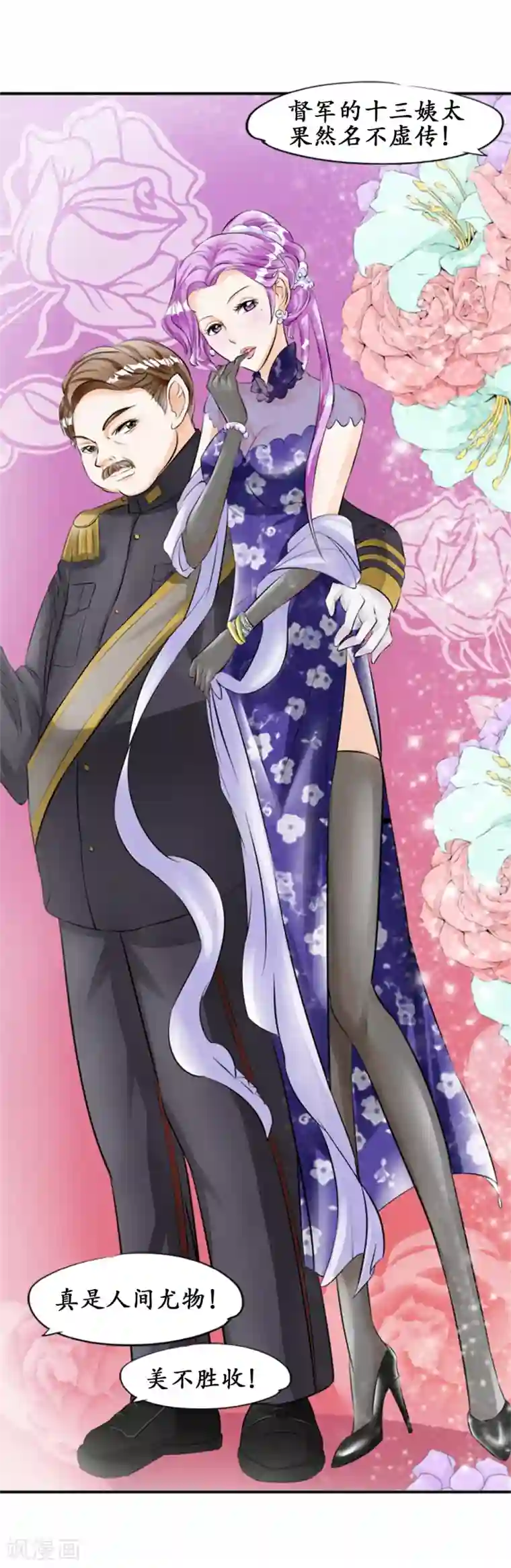 赤色爱恋第28话