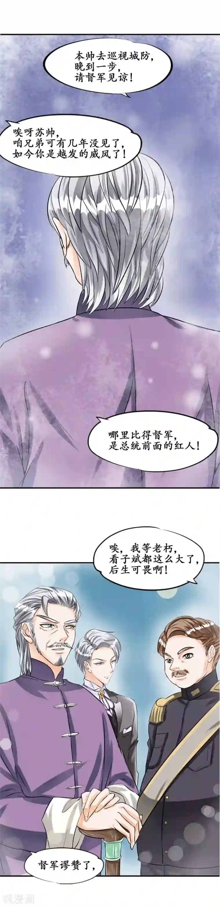 赤色爱恋第28话