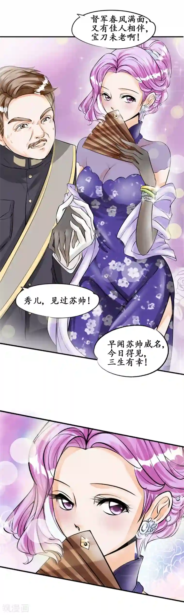 赤色爱恋第28话