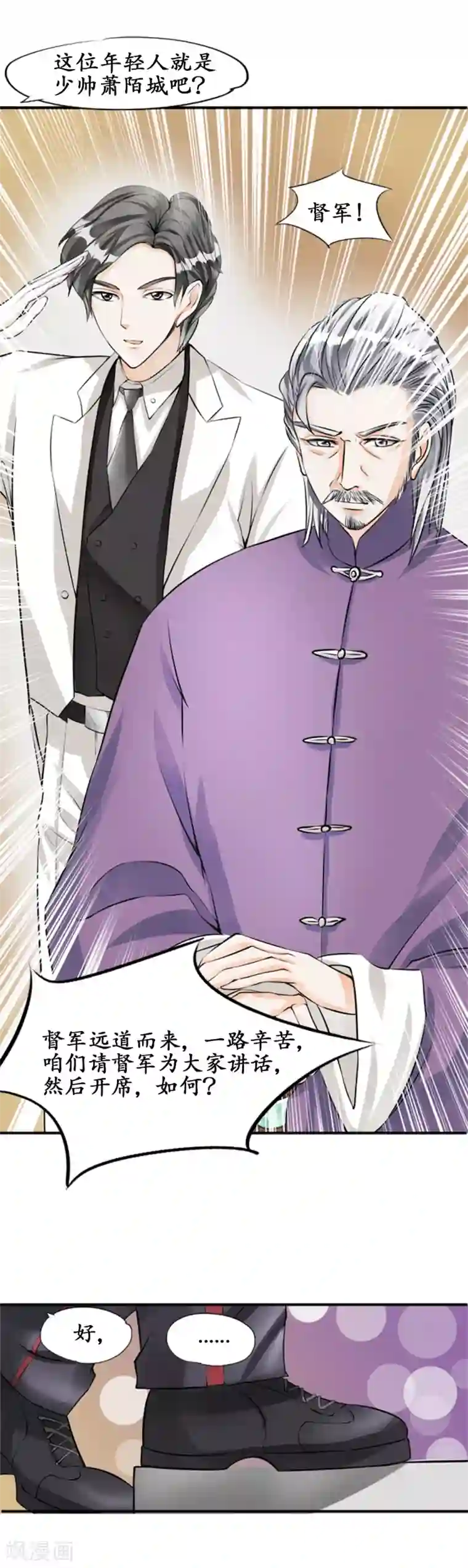 赤色爱恋第28话