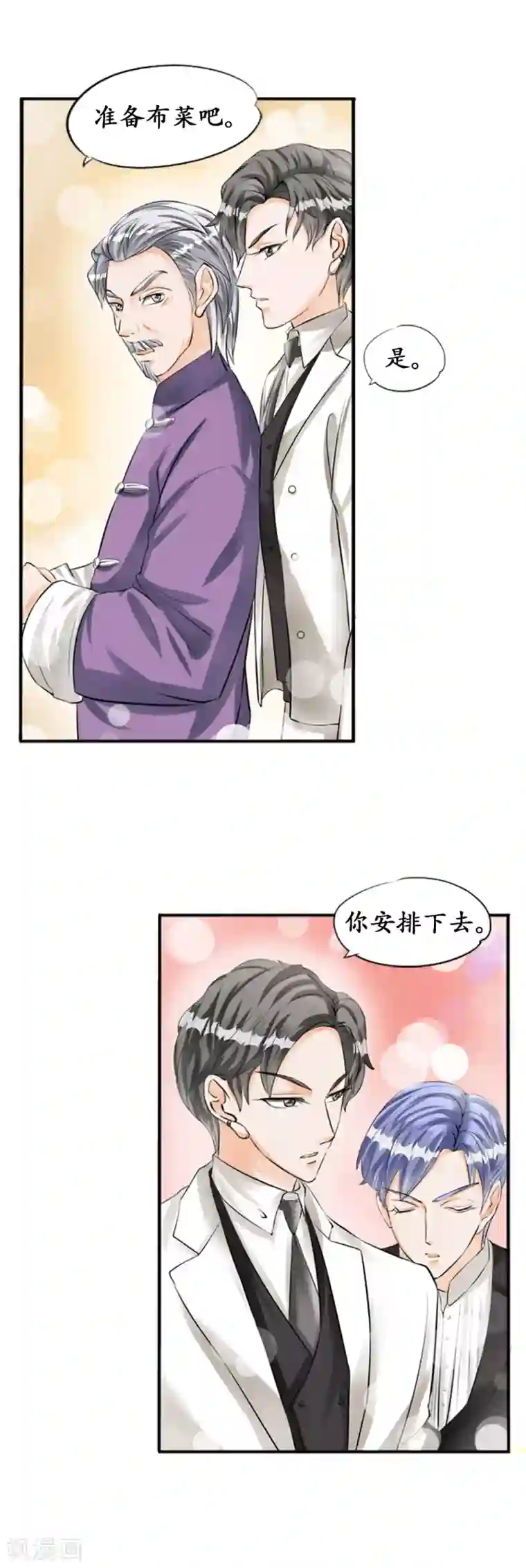 赤色爱恋第28话