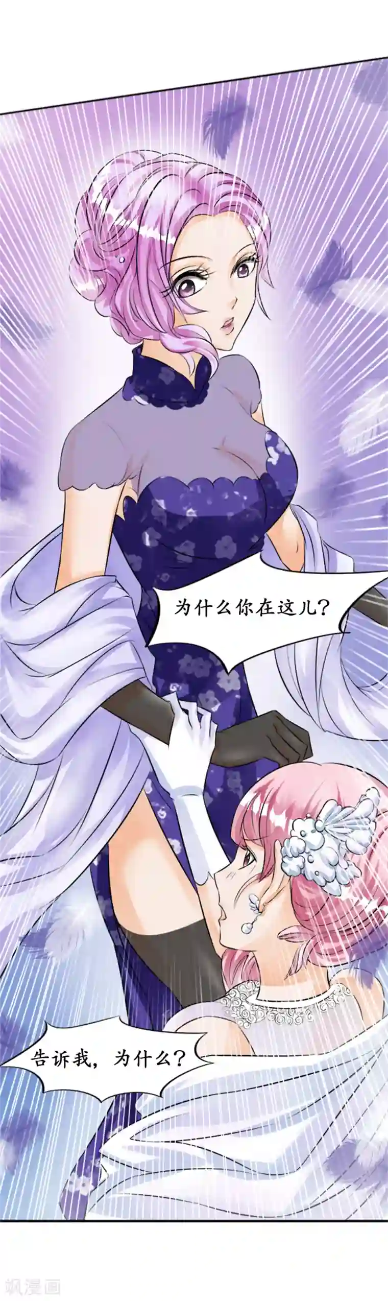 赤色爱恋第29话