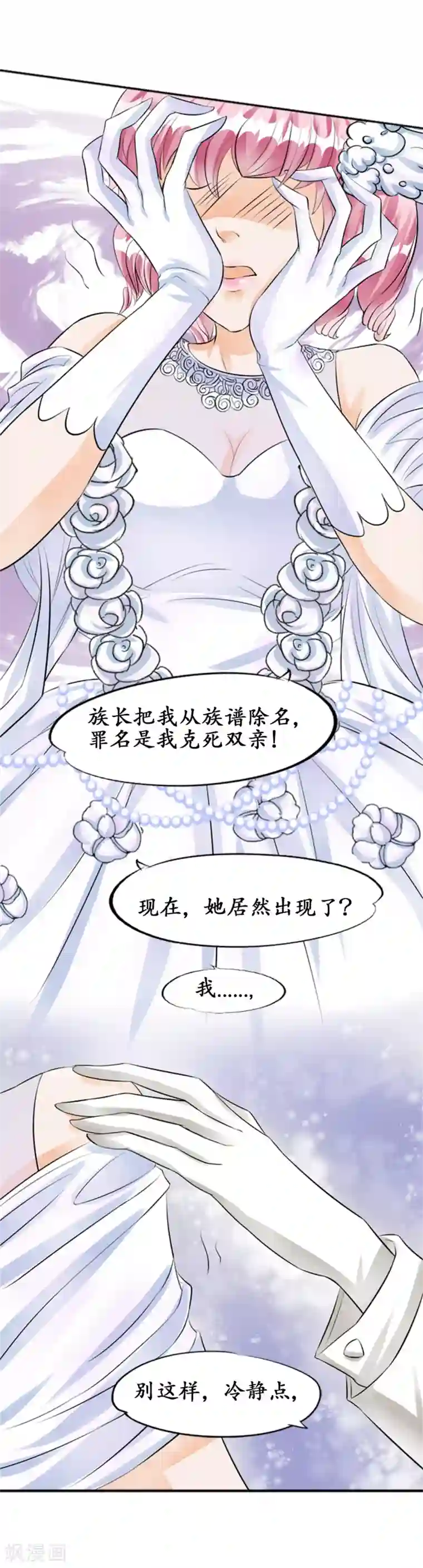 赤色爱恋第29话