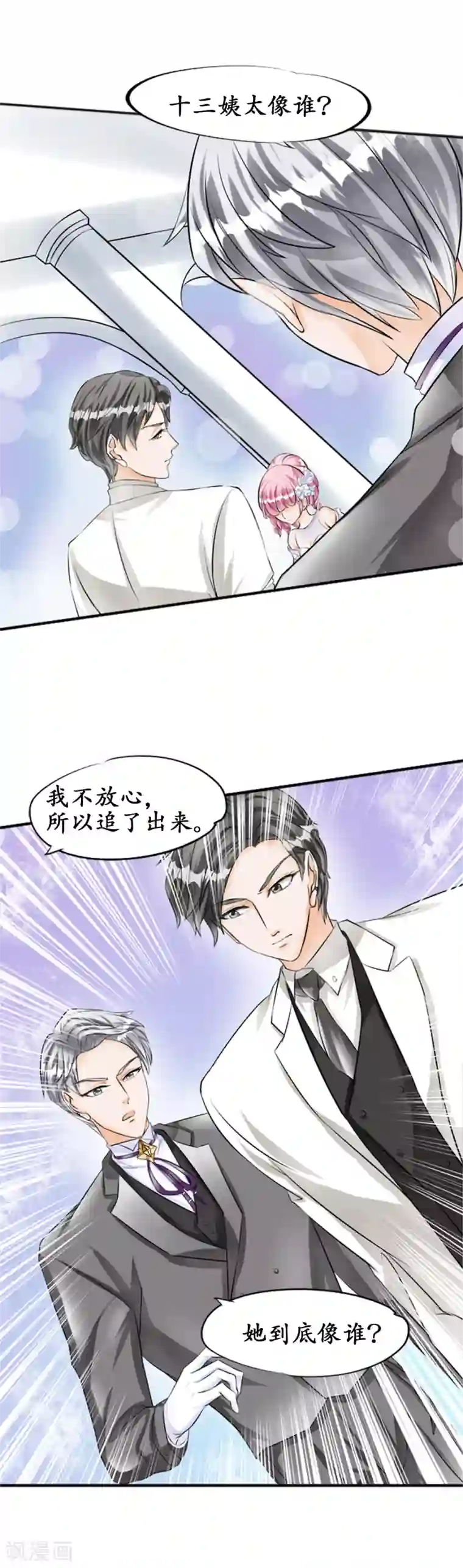 赤色爱恋第29话