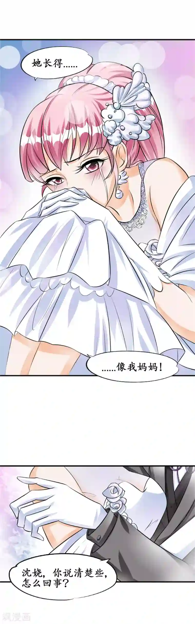 赤色爱恋第29话