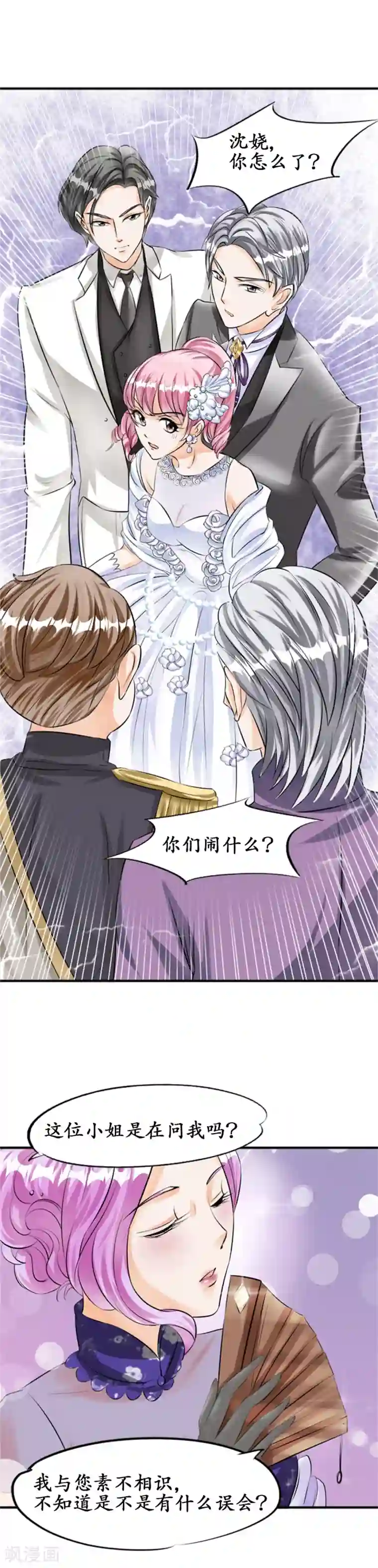 赤色爱恋第29话