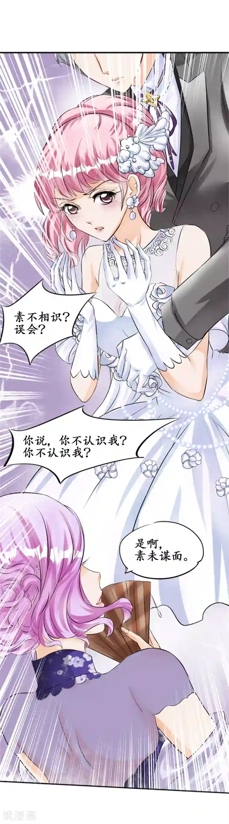 赤色爱恋第29话