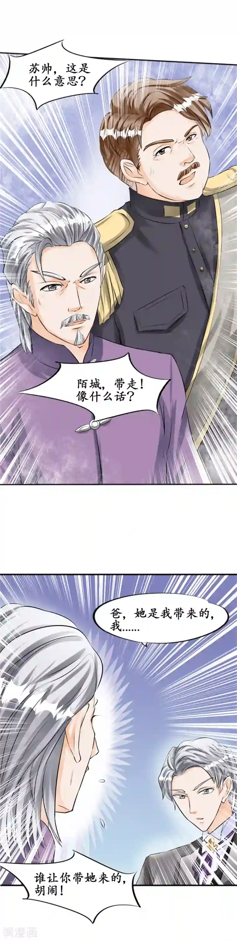 赤色爱恋第29话