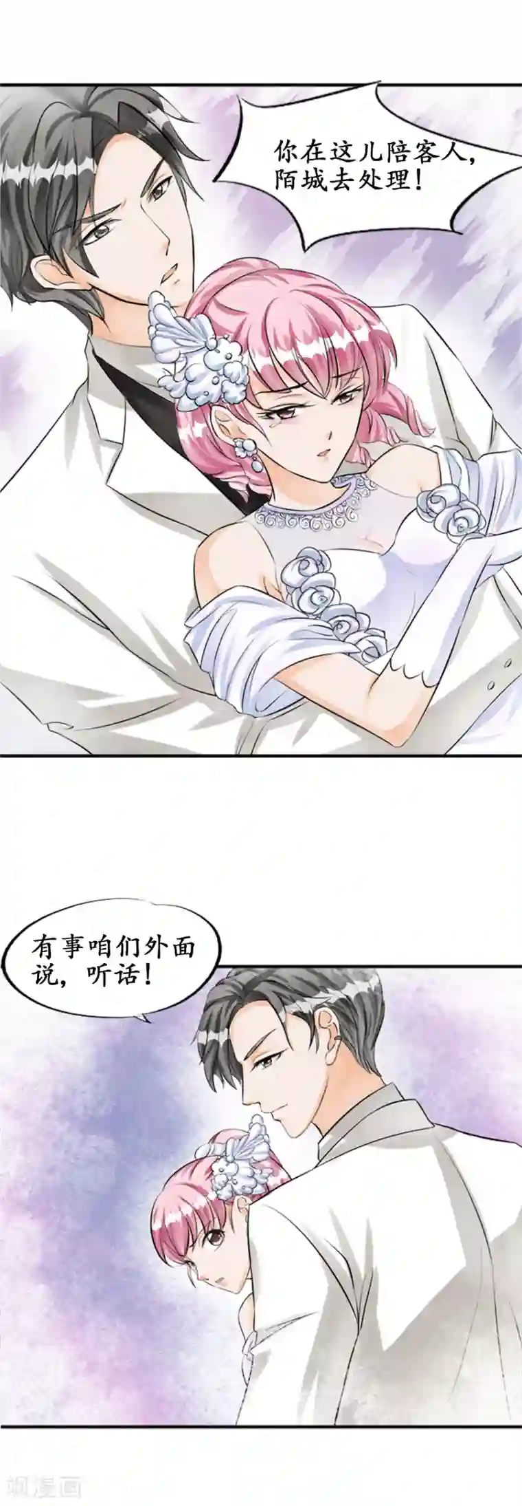 赤色爱恋第29话