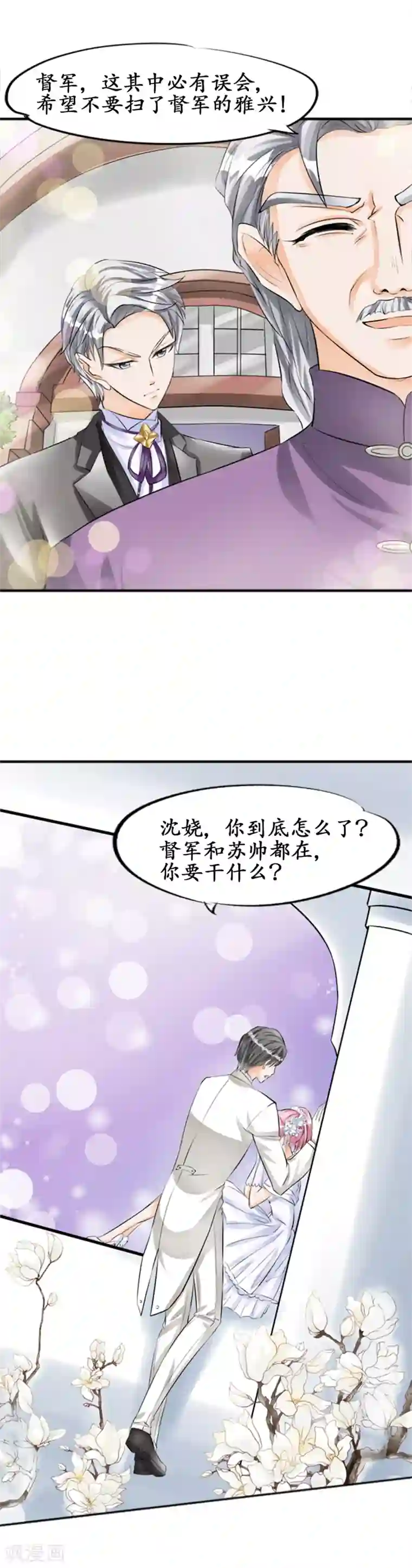 赤色爱恋第29话