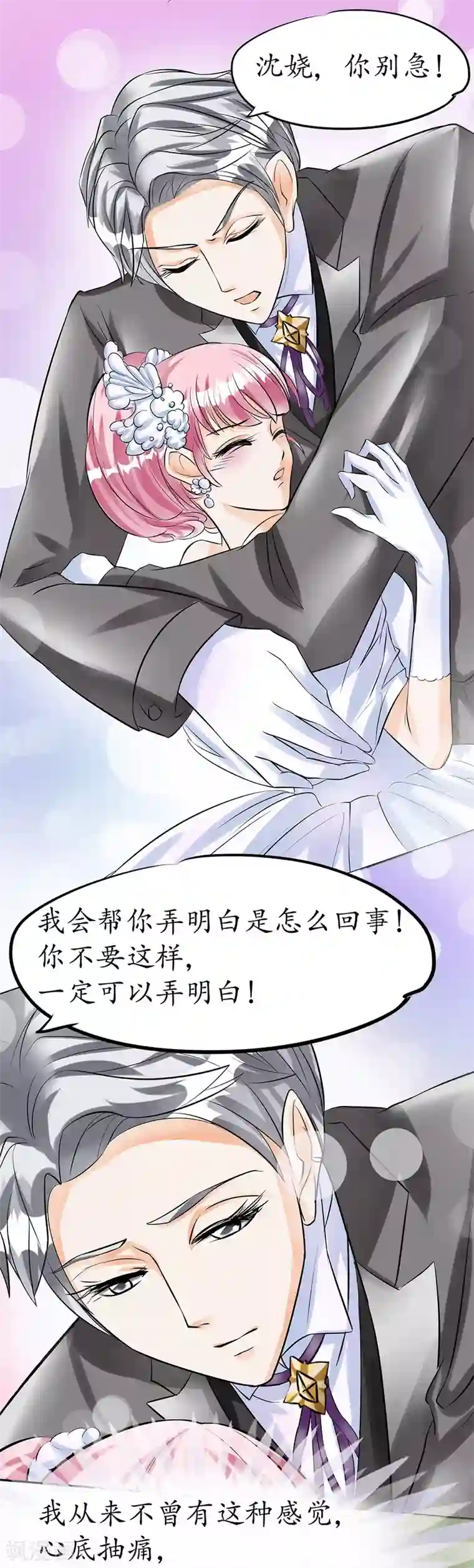 赤色爱恋第30话