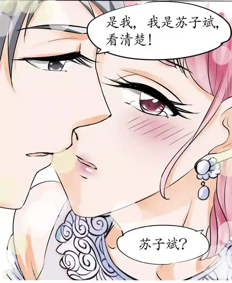 赤色爱恋第30话