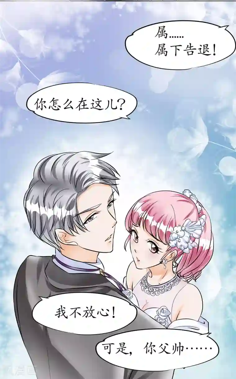 赤色爱恋第30话