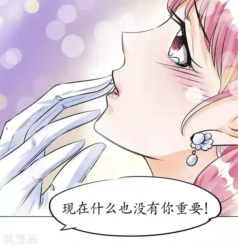 赤色爱恋第30话