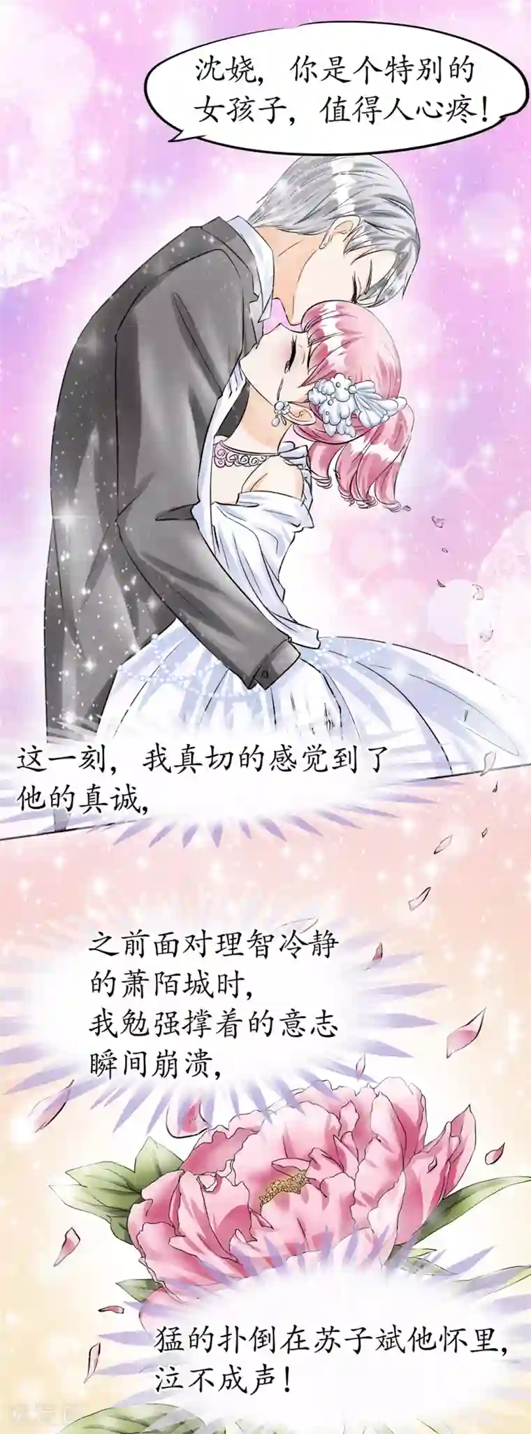 赤色爱恋第30话