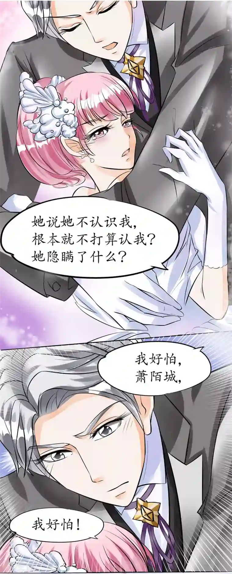 赤色爱恋第30话