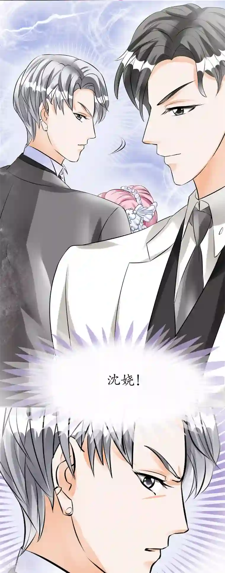 赤色爱恋第30话