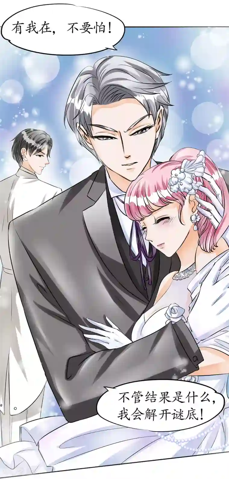 赤色爱恋第30话