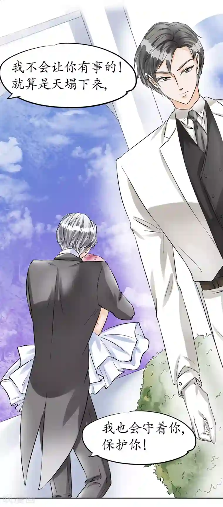 赤色爱恋第30话