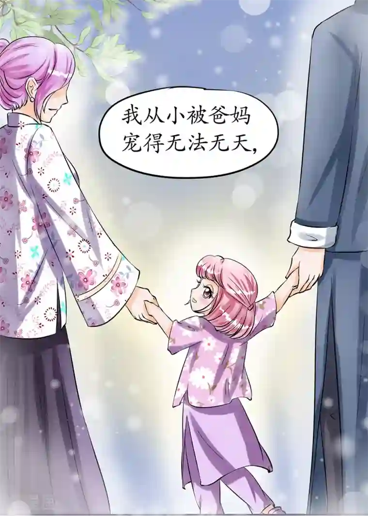 赤色爱恋第30话