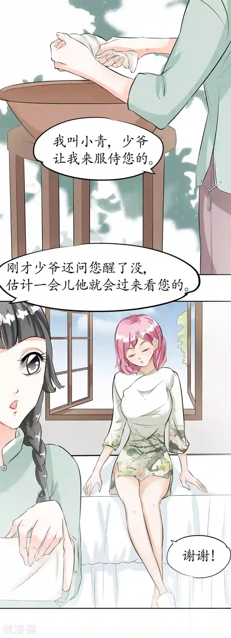 赤色爱恋第31话