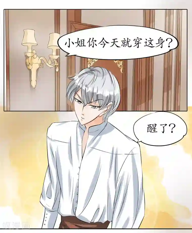 双性浓精宫交H第31话