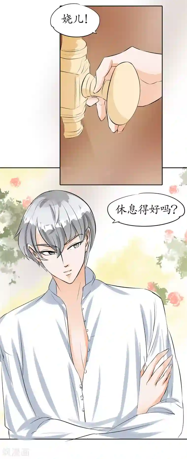 双性浓精宫交H第31话