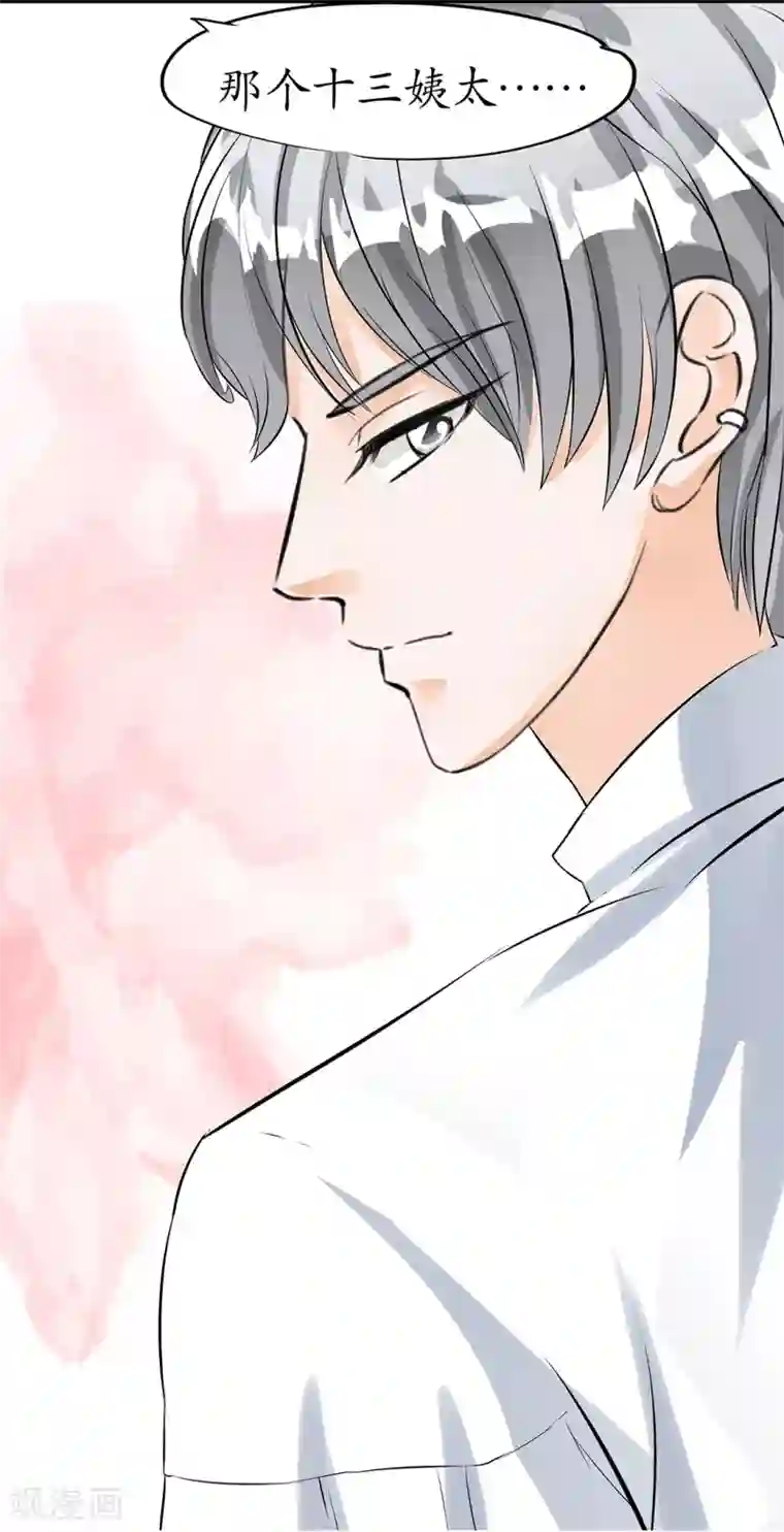 赤色爱恋第31话