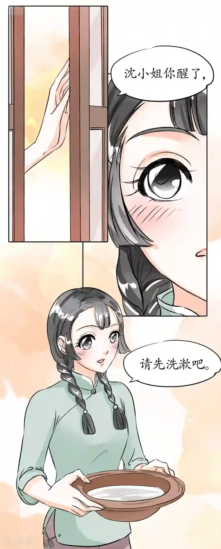 赤色爱恋第31话