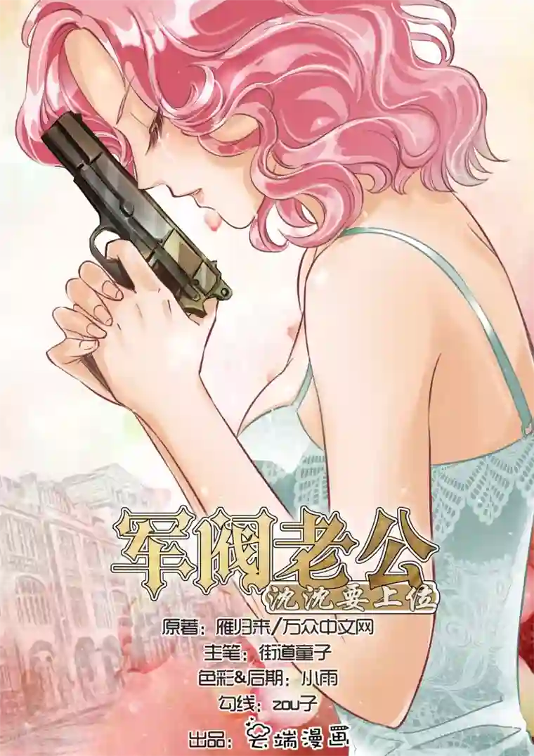 赤色爱恋第32话