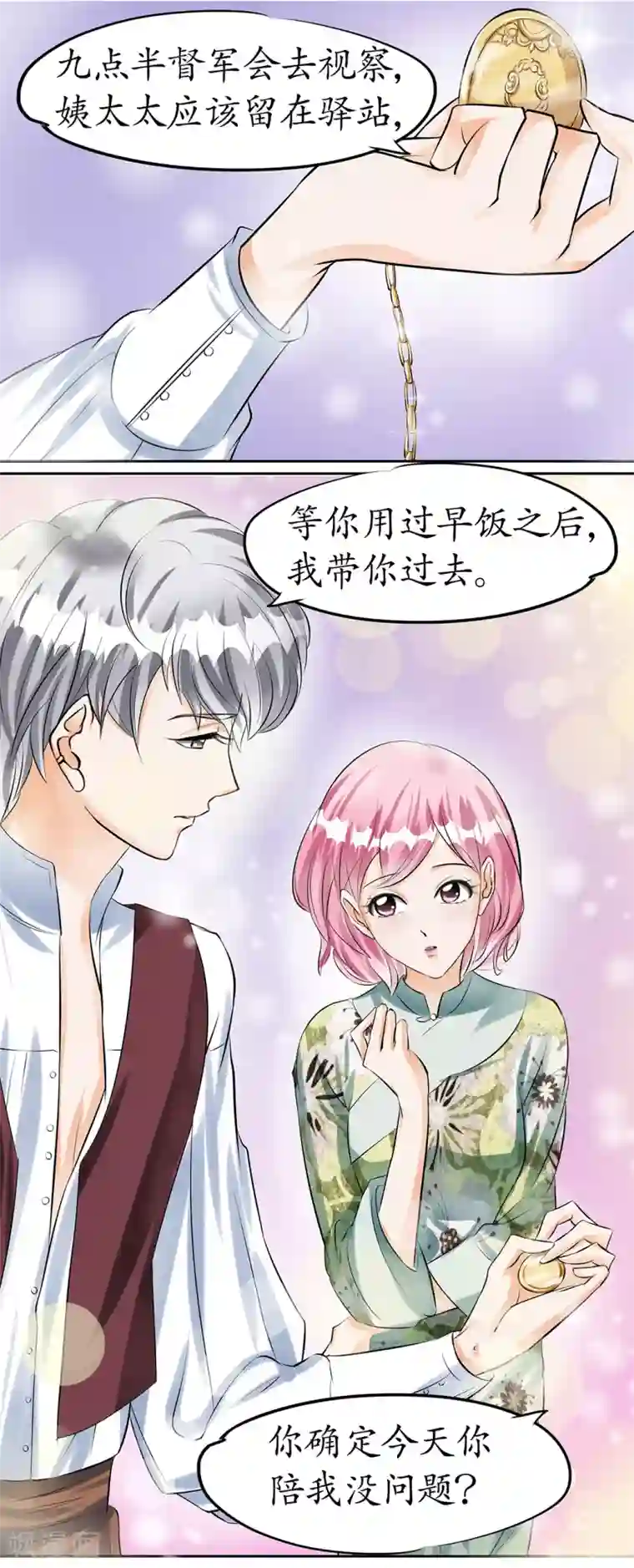 赤色爱恋第32话