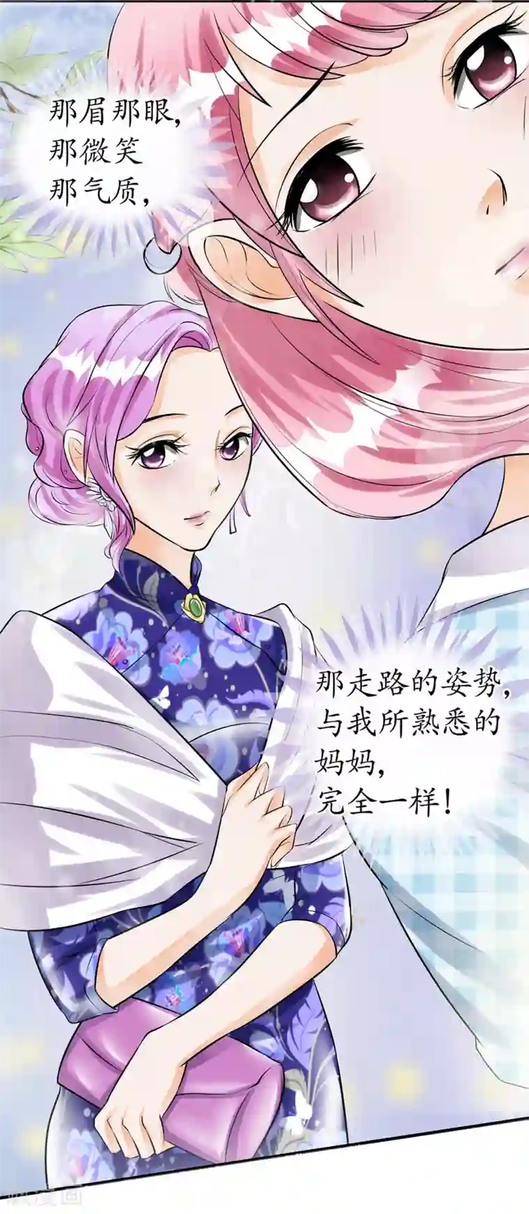 赤色爱恋第32话