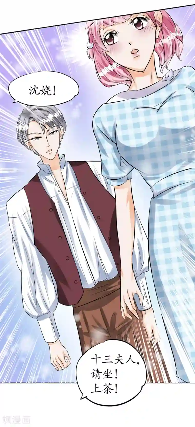 赤色爱恋第32话