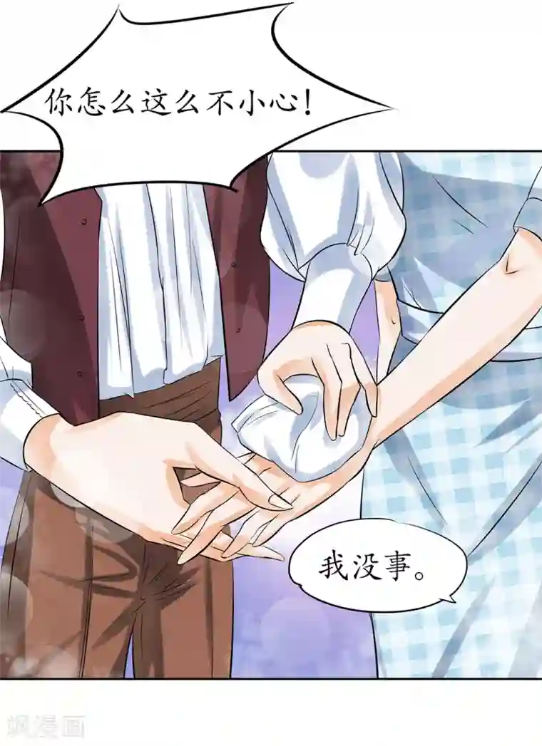 赤色爱恋第32话